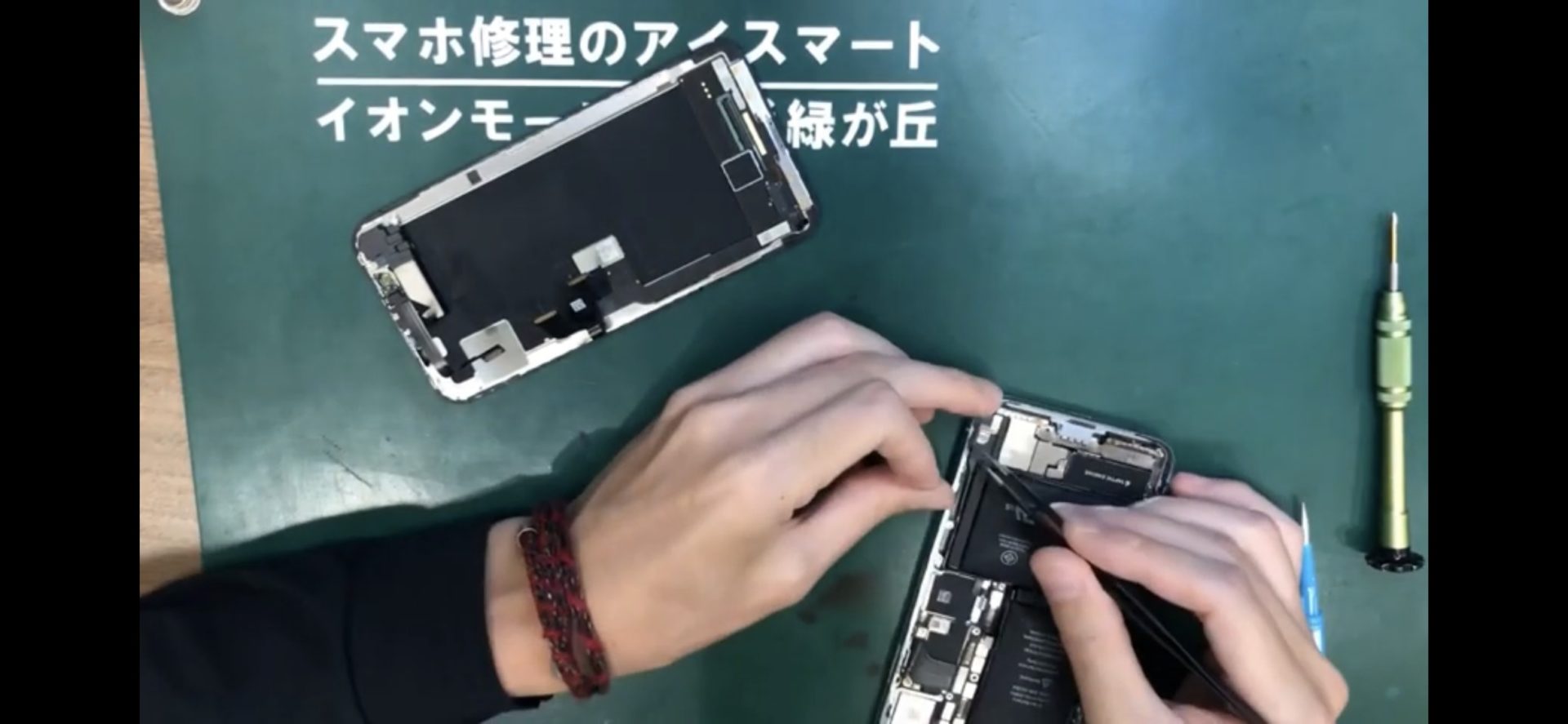 千葉でiPhone修理ならEyeSmartのiPhoneXバッテリー交換の修理画像